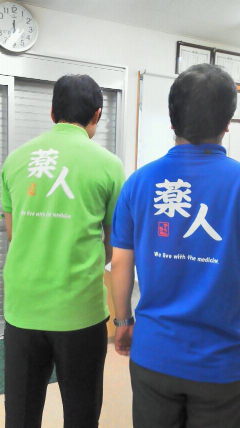 なごみ薬局　スタッフ