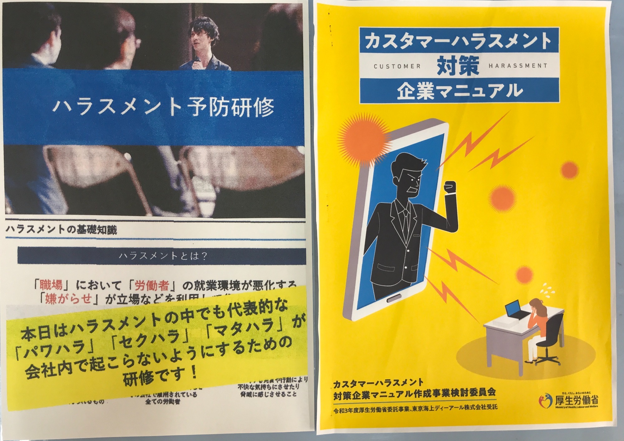 令和5年度がん等の診療に関わる医師等に対する緩和ケア研修会